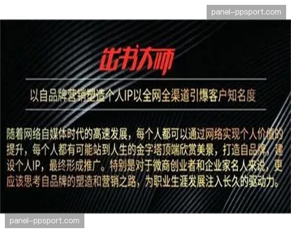 社交媒体时代，体育明星个人品牌价值已超越部分团队商业价值